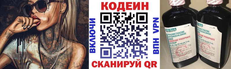 Кодеин Purple Drank  Купить где  Таштагол 
