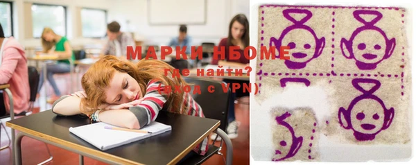 марки nbome Слюдянка